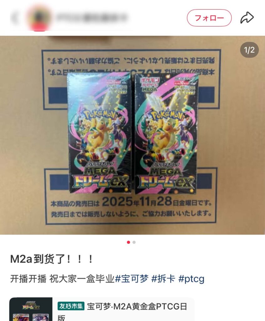 カートン在庫を複数のバイヤーが入手