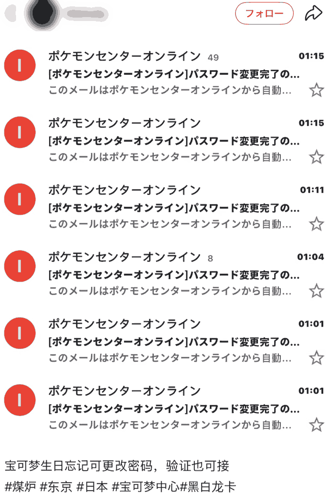 パスワード変更突破の結果