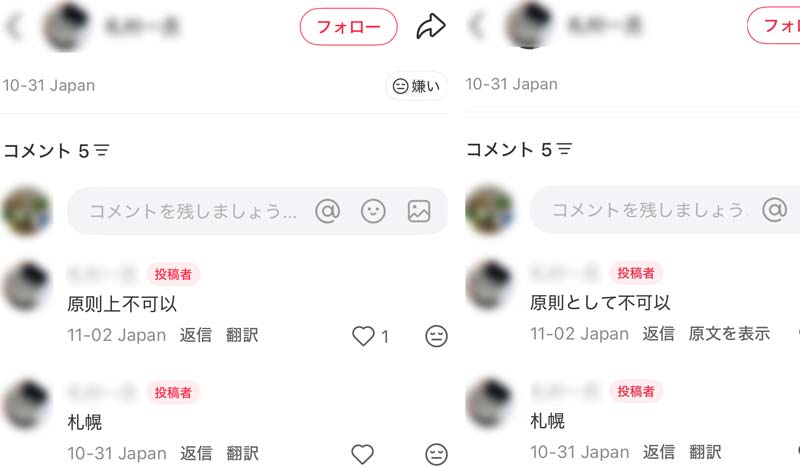 ポケモンセンター札幌ループ購入のレクチャー
