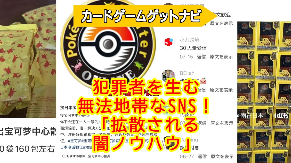 中国SNSの闇「不正行為の温床のコミュニティ」