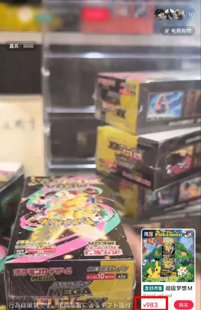 中国国内のMEGAドリームex販売価格