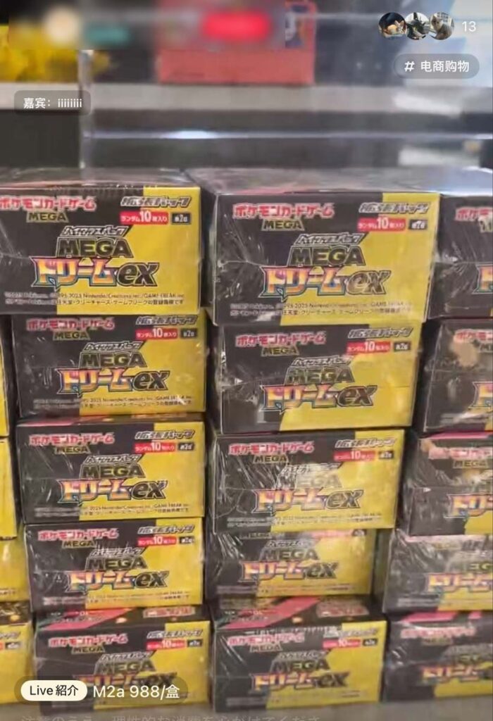 多くのバイヤーが中国人へ即売会の配信を開始