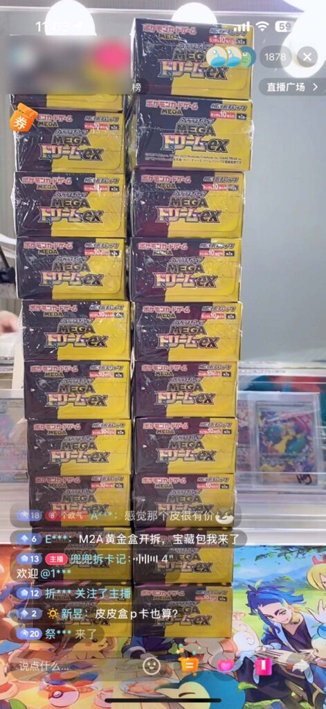 大量のMEGAドリームexの在庫