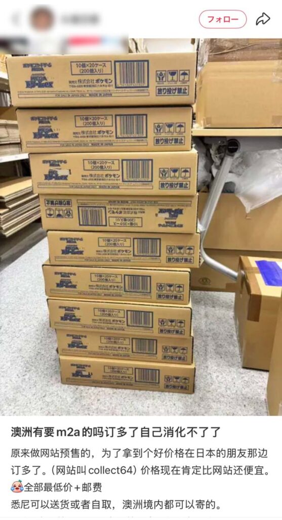 大量カートンをオーストラリアへ販売