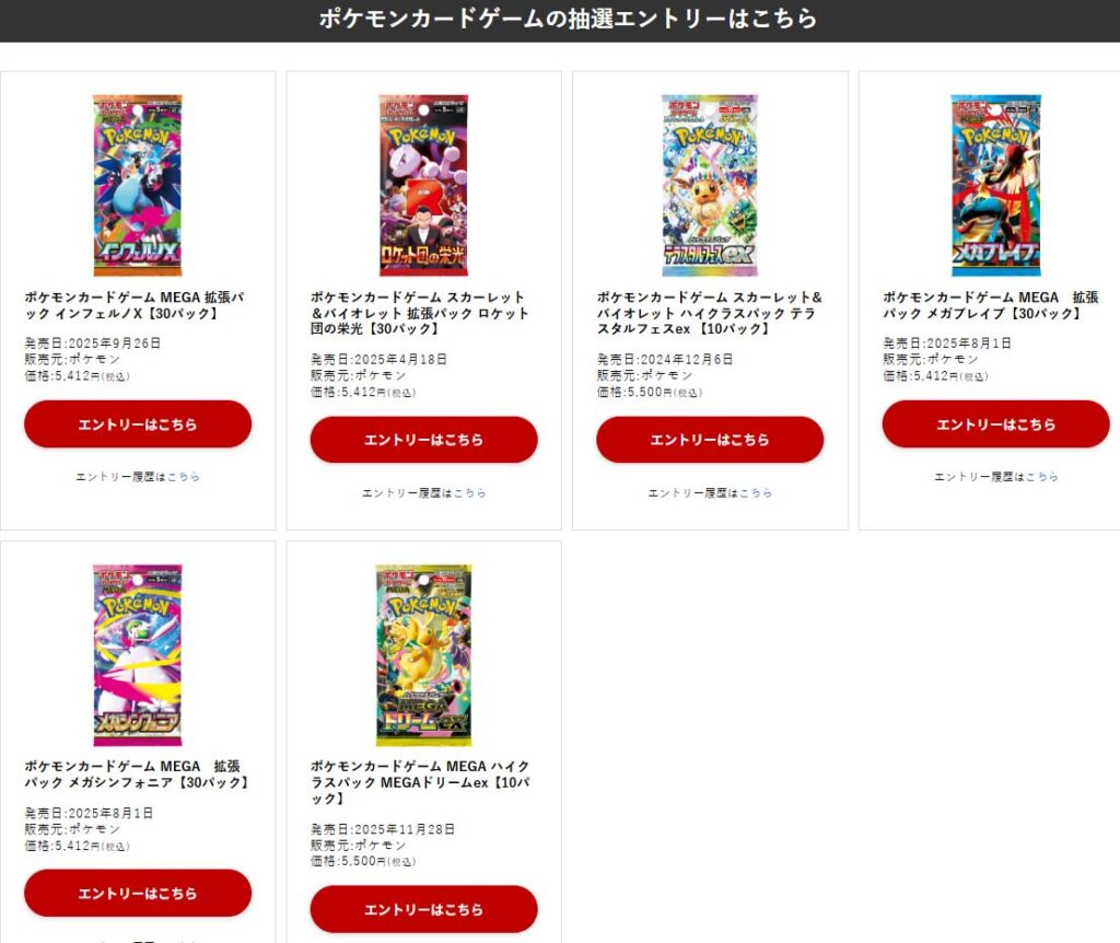 楽天ブックス「MEGAドリームex」抽選販売