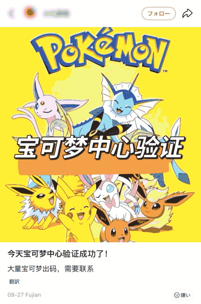 電話番号認証を代行するアカウント