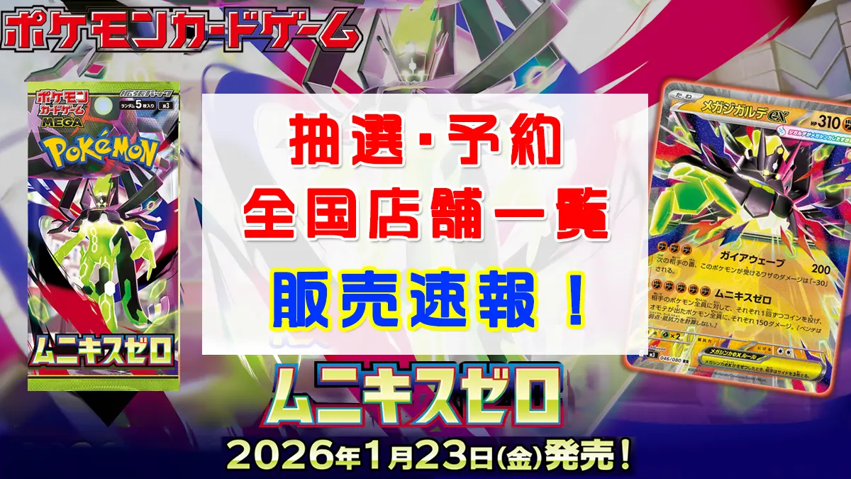 GW企画！イベント参加でプロモカードがもらえるキャンペーン！5月14日まで開催！ | 人気トレカゲットナビ（ポケカ ワンピース 遊戯王など）