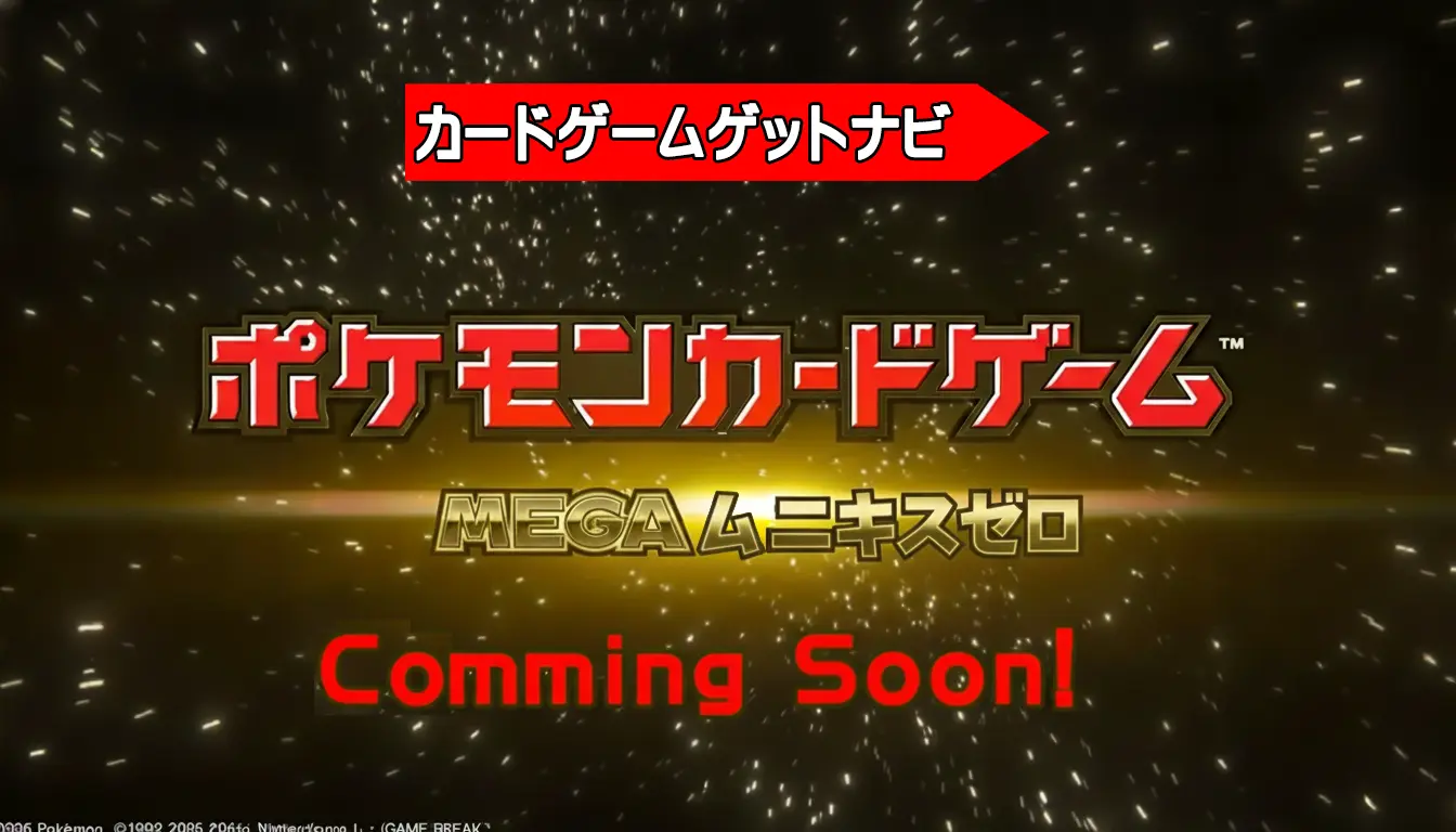 ムニキスゼロ販売