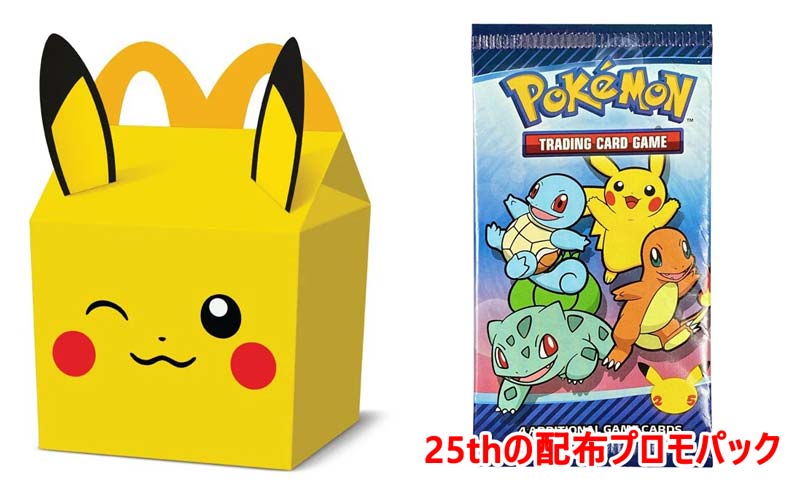 30thマクドナルドコラボ