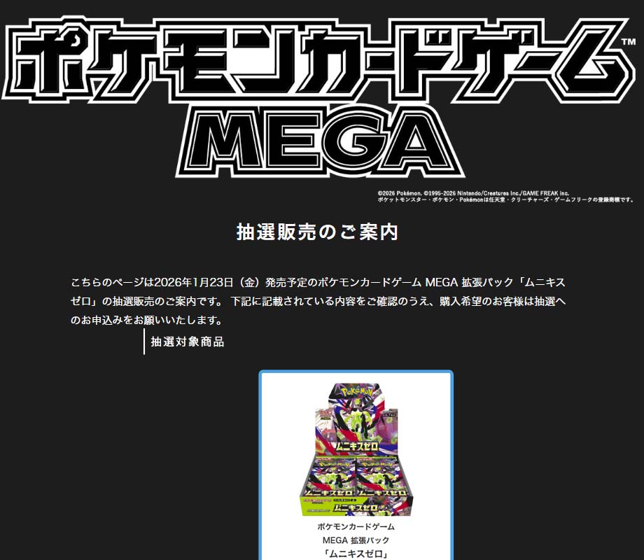 イトーヨーカドーネット通販「ムニキスゼロ」