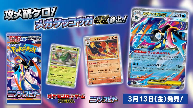 ニンジャスピナー発売