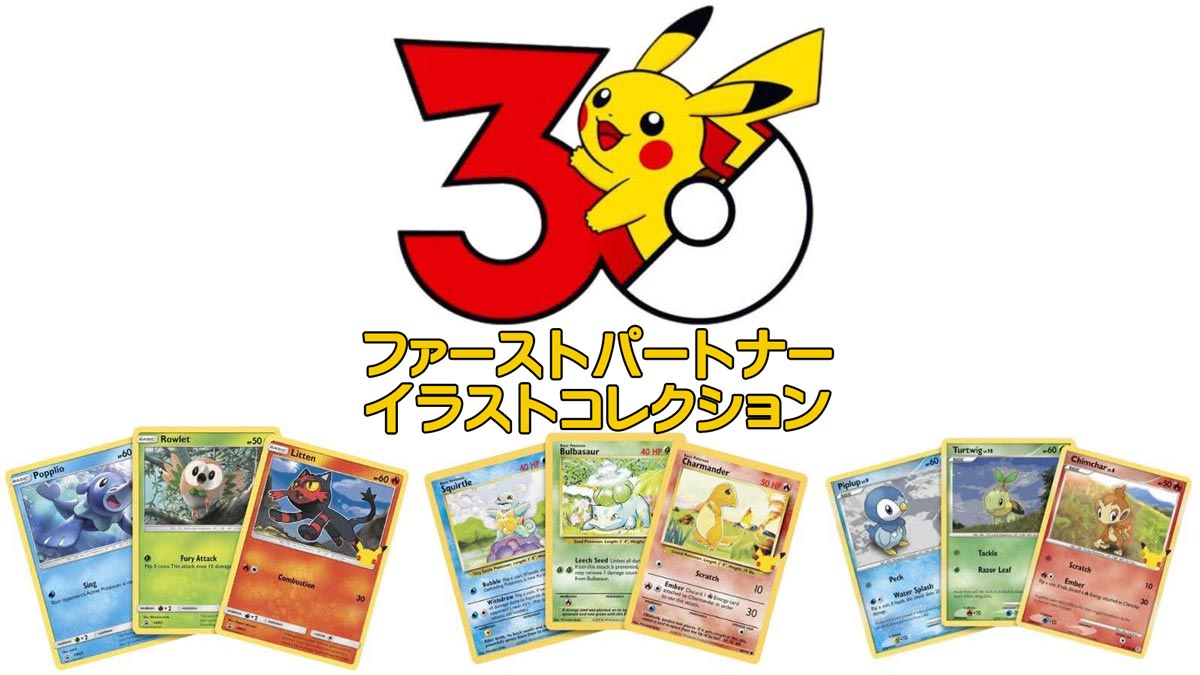 ファーストパートナーイラストコレクション