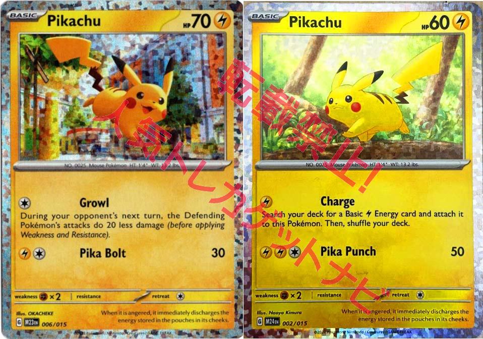 マクドナルド×ポケモンカード25周年ピカチュウホログラム