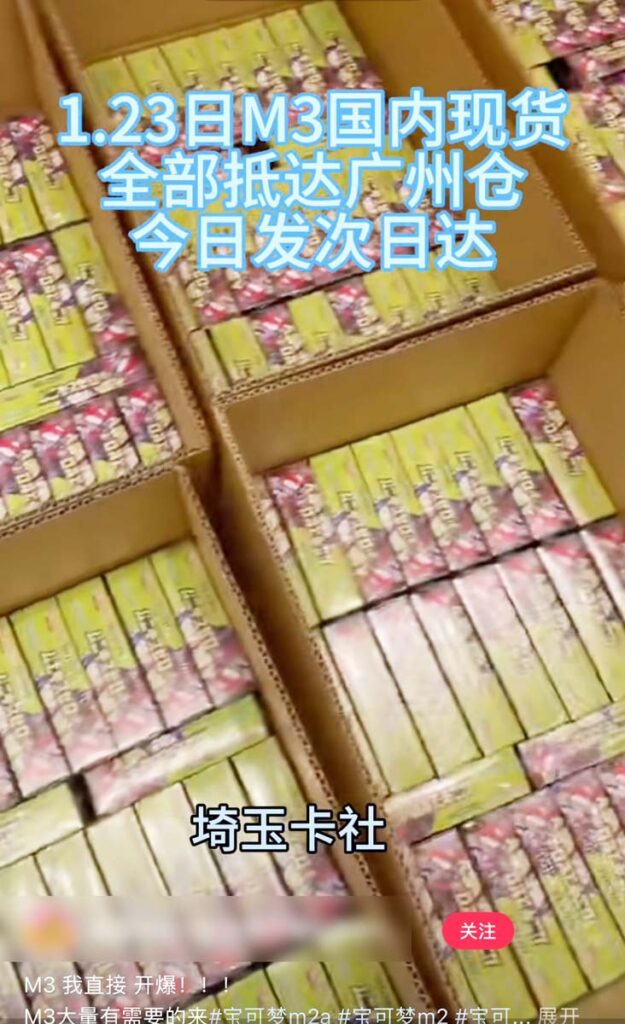 ムニキスゼロ中国人による大量仕入れ