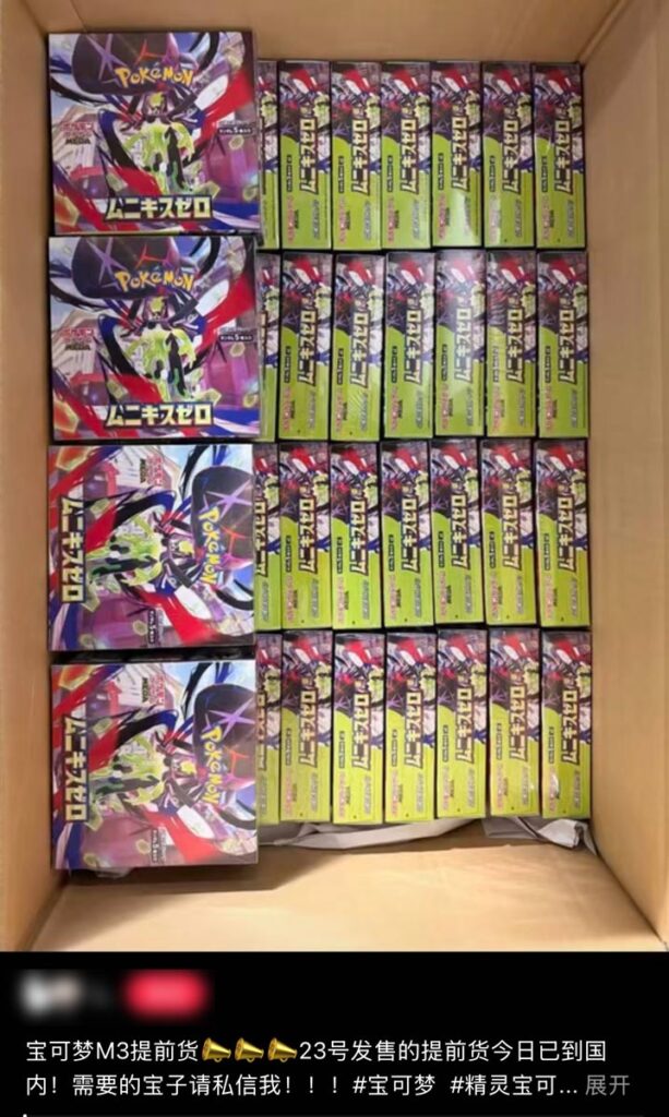 ムニキスゼロ大量BOX仕入れ中国人転売屋