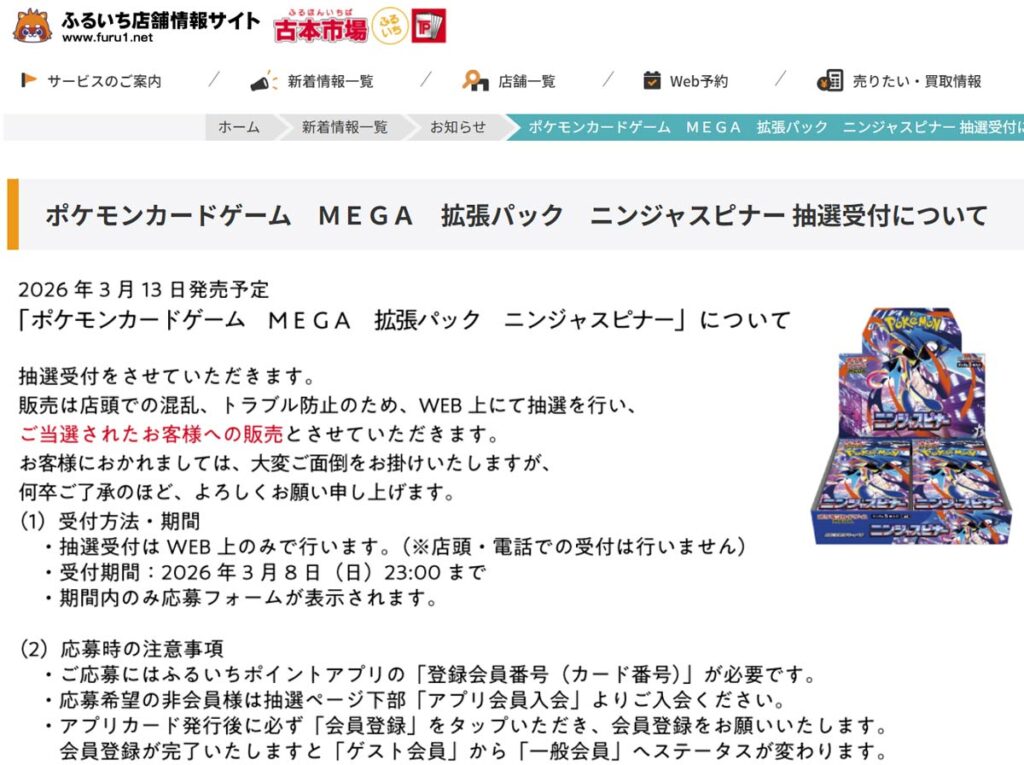 ふるいちニンジャスピナー販売