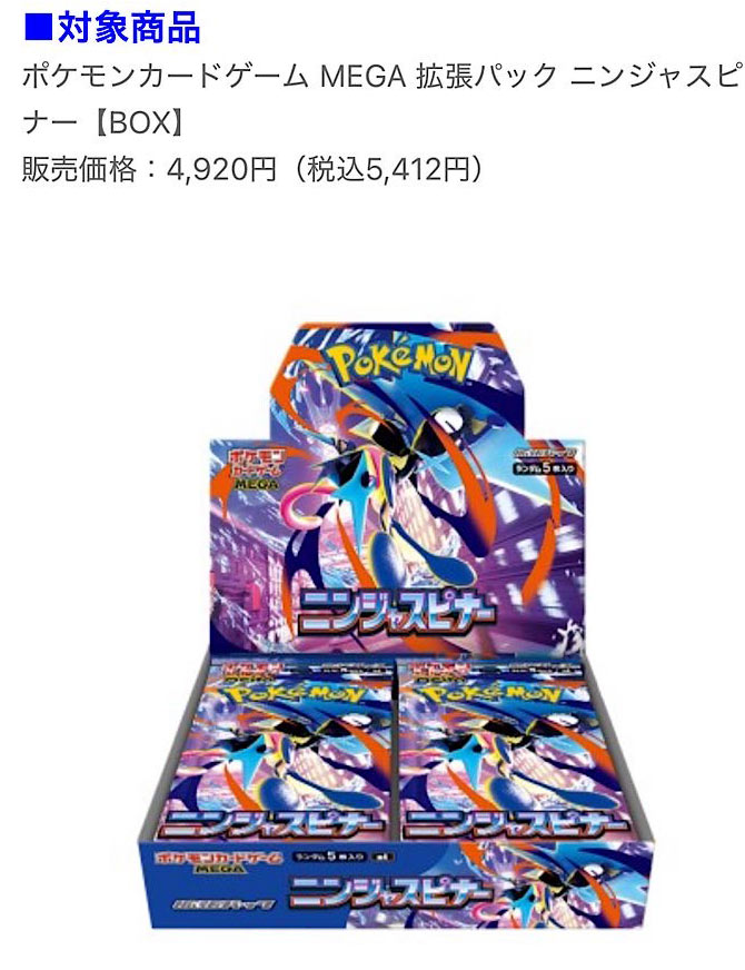 セブンネットショッピング「ニンジャスピナー」