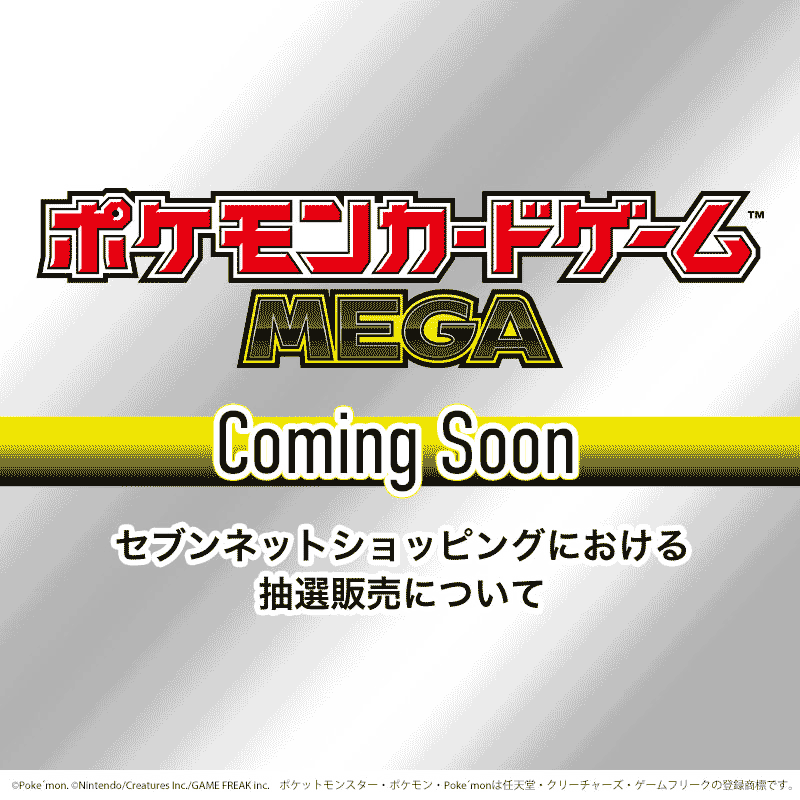 セブンネットショッピング「ニンジャスピナー」販売