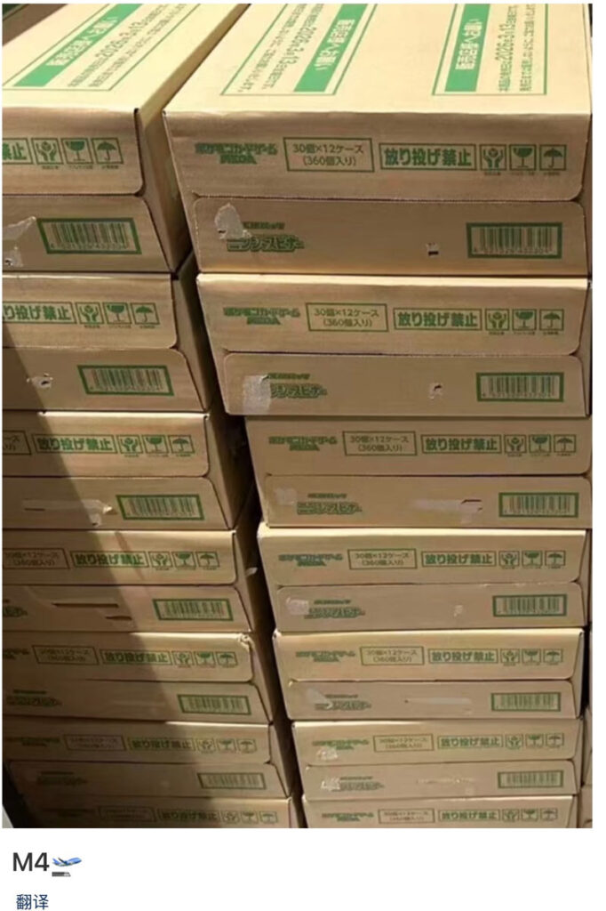 ニンジャスピナーカートンでの仕入れ