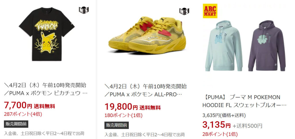 プーマ公式販売代理店ページ