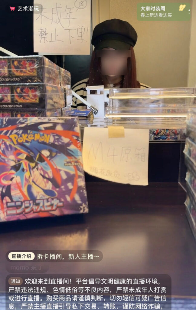 中国人女性によるSNS配信