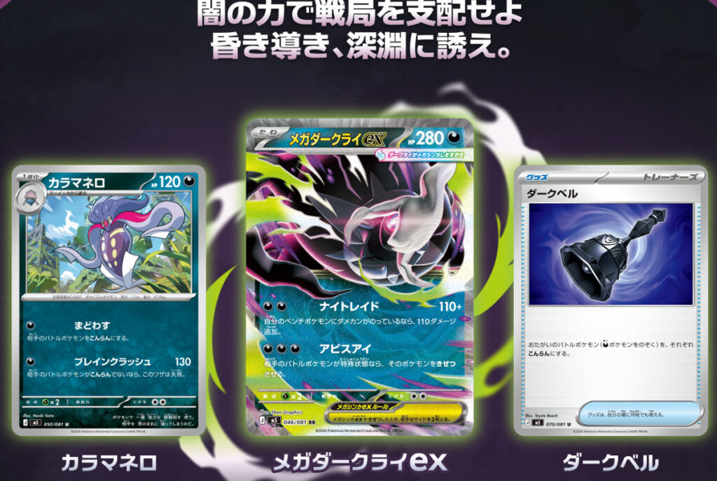 アビスアイ収録カード