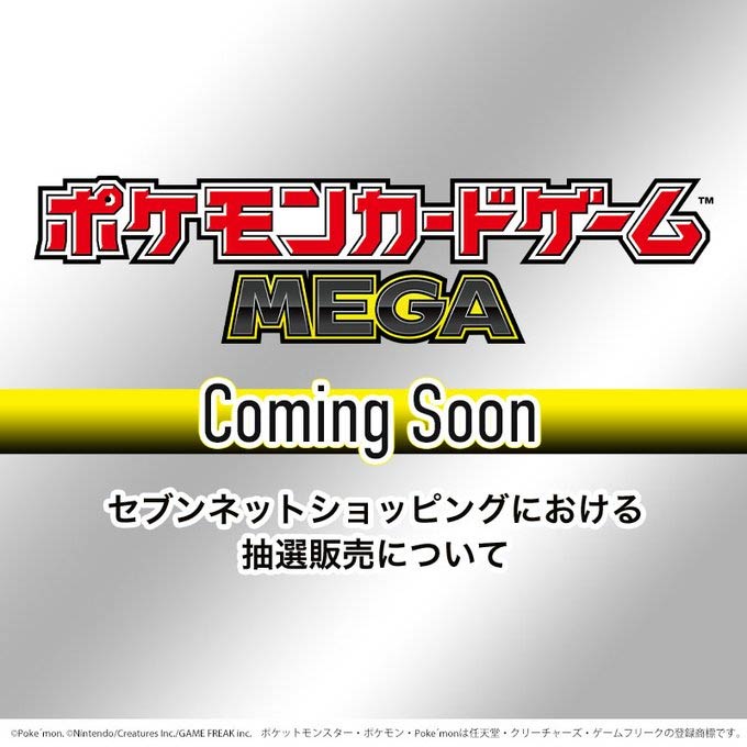 セブンネットショッピング「アビスアイ」抽選