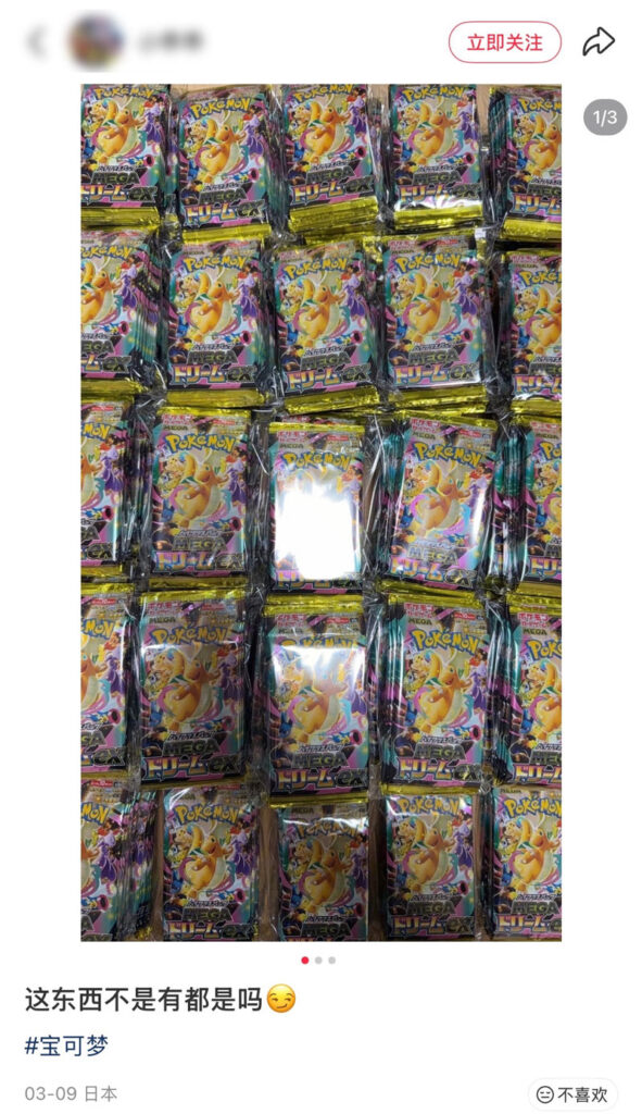 中国人の販売するメガドリームのパック