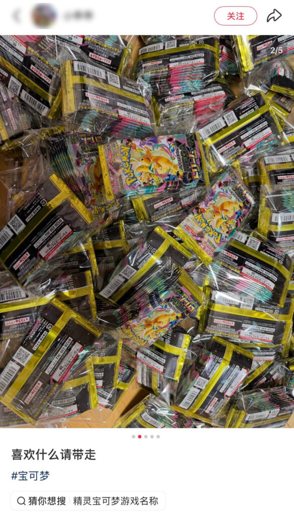 中国人転売ヤーの販売するメガドリーム