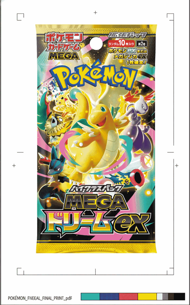 印刷パッケージデータ