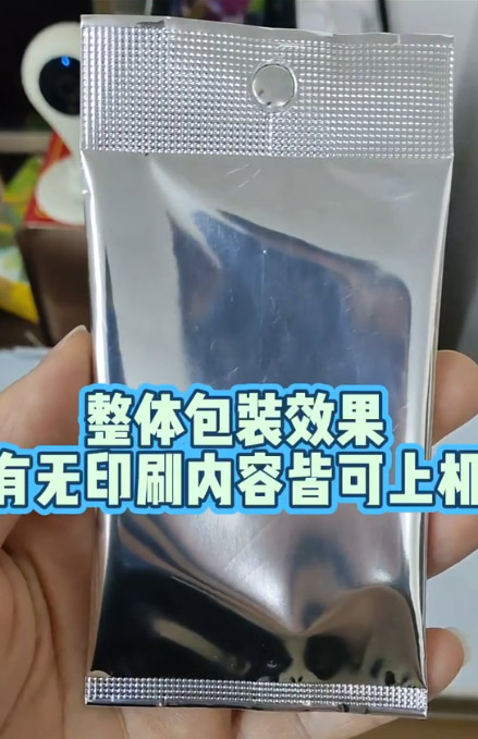 印刷前の空パッケージ