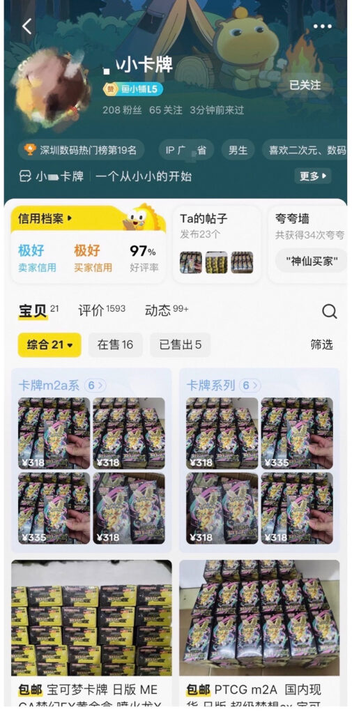 大量のメガドリーム偽物販売