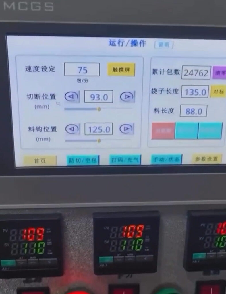 封入マシーンの設定