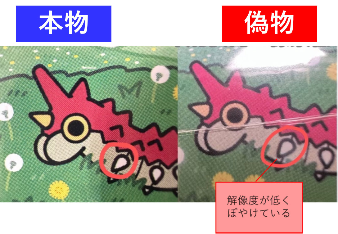 解像度が低く線がぼやける