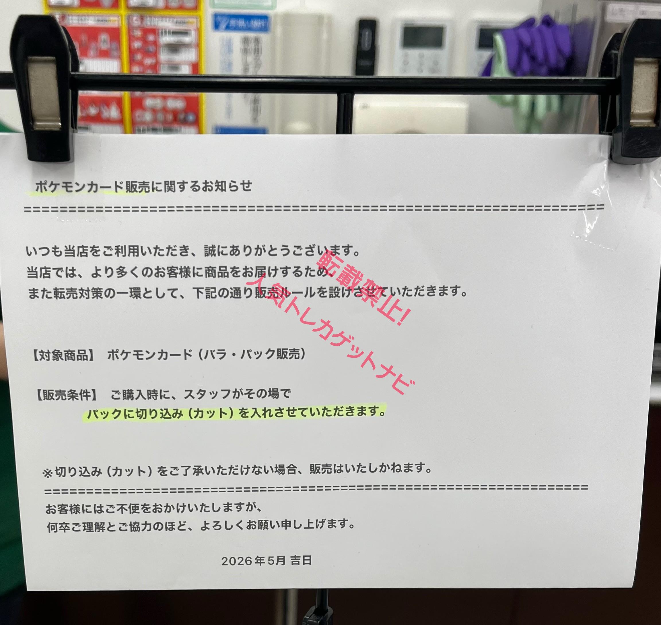 トレカコミュニティの掲示板(ポケカ、ワンピース、デュエマなど