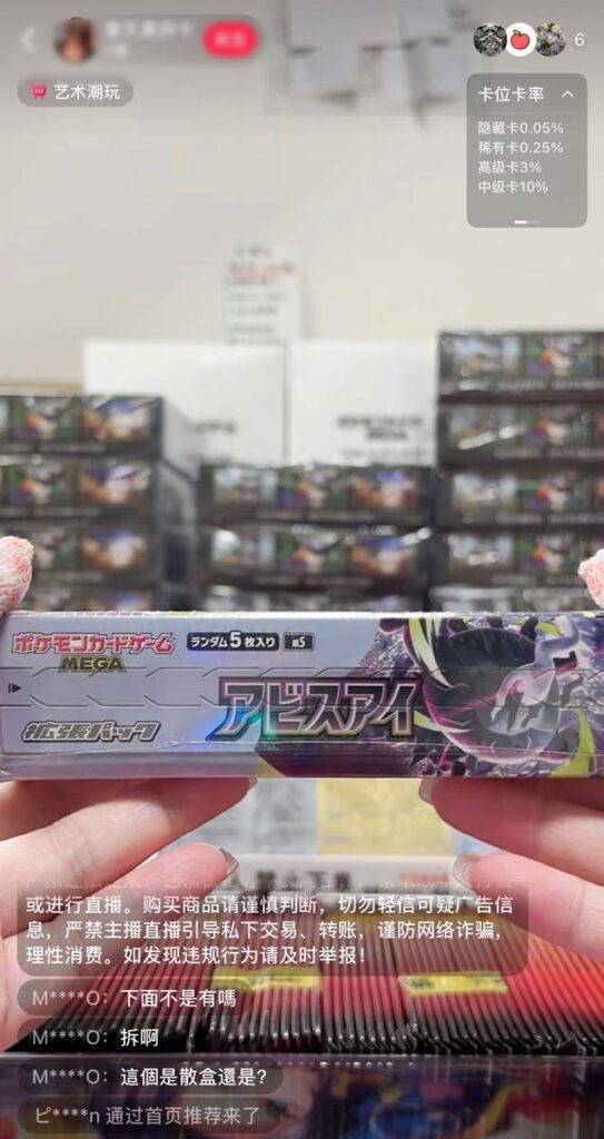 アビスアイ1BOX1万8千円の販売価格