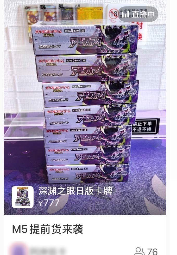 アビスアイBOX販売