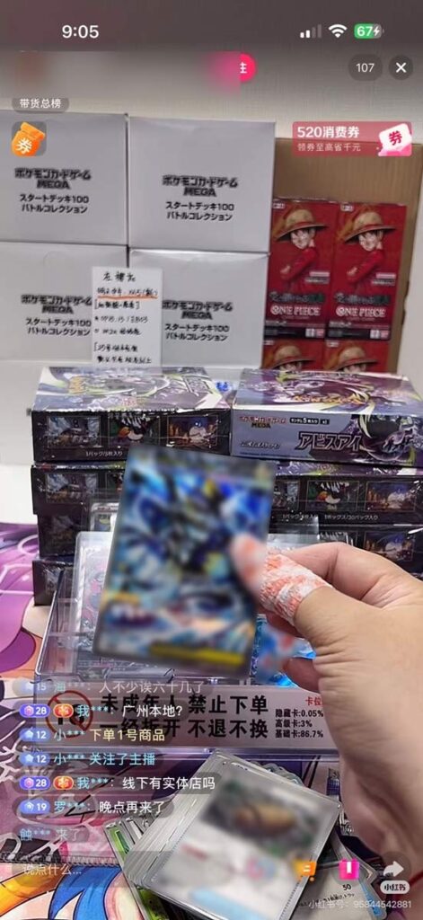 アビスアイSARコンプリート