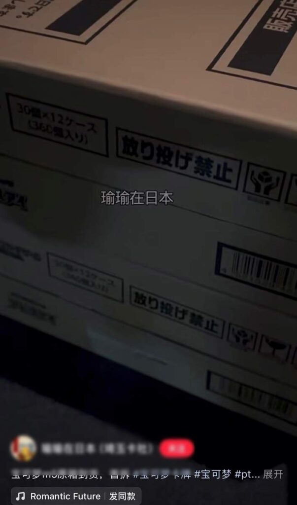 アビスアイのカートン