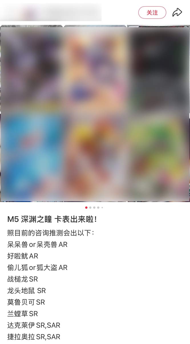 中国人転売屋による発売前のアビスアイ販売