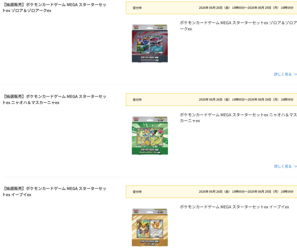 30thCELEBRATIONカードセット「ポケモンセンターオンライン」販売