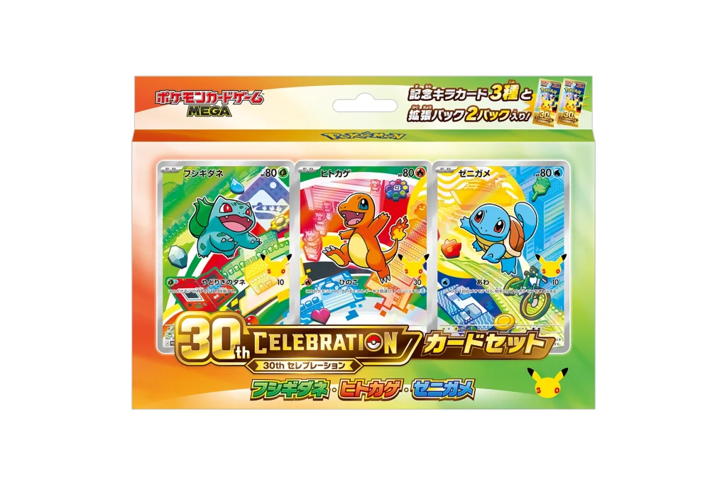 ポケカ新弾】ポケモン30th｜商品ラインナップ | 人気トレカゲットナビ