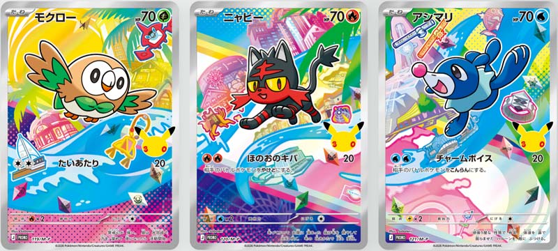 カードセット「モクロー・ニャビー・アシマリ」