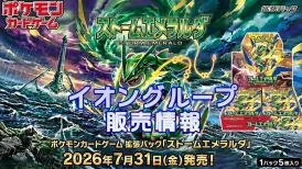 ポケモンカード | 人気トレカゲットナビ（ポケカ ワンピース 遊戯王など）