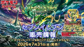 人気トレカゲットナビ（ポケカ ワンピース 遊戯王など） | ポケカ