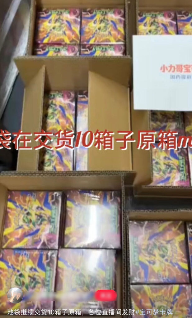 ストームエメラルダBOX転売