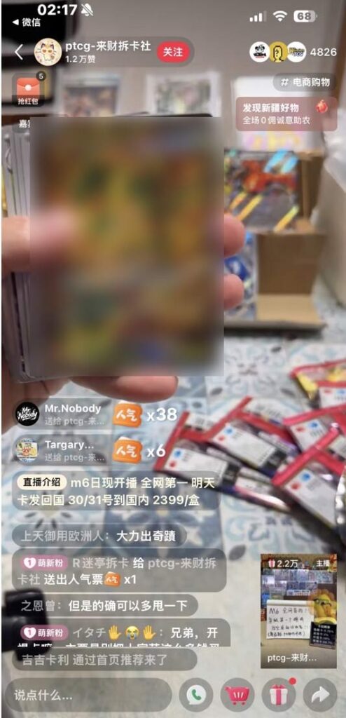 ストームエメラルダSARの即売