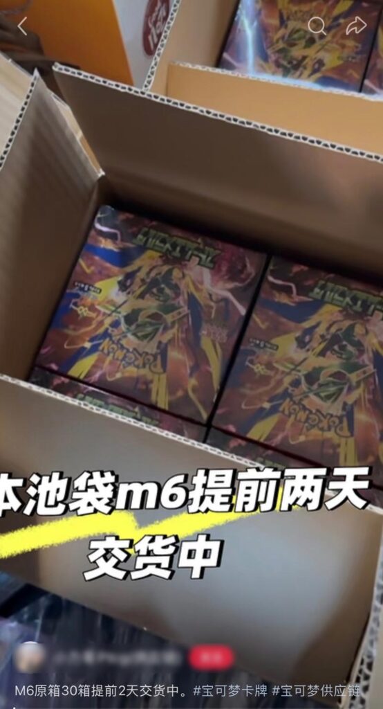 ストームエメラルダ中国へ転売開始