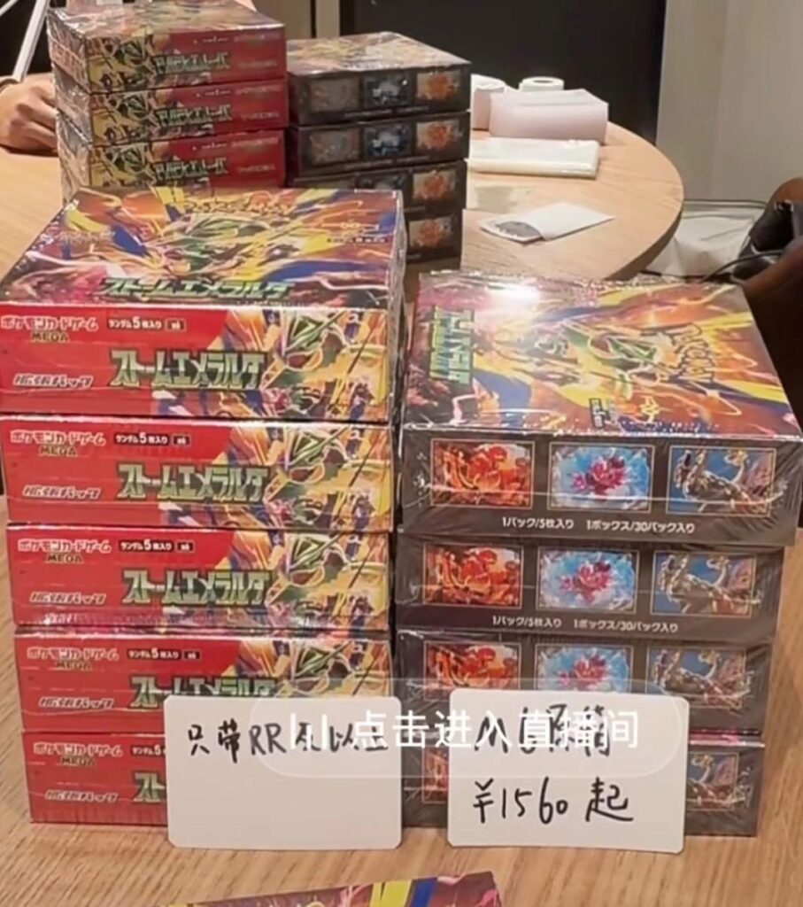 ストームエメラルダ即売会での転売価格