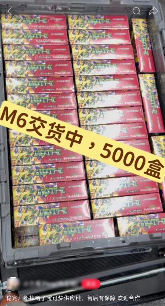 ストームエメラルダ転売5000BOX